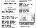 2026년 5월 24일_성령 강림 대축일 주보