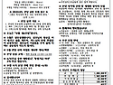 2025년 5월 25일 부활 제6주일 (청소년 주일) 주보