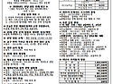 2025년 10월 12일 연중 제28주일(군인주일) 주보