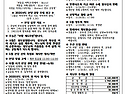 2025년 5월 18일 부활 제5주일 주보