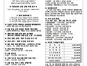 2026년 5월 31일_지극히 거룩하신 삼위일체 대축일 주보