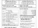 2026년 9월 6일_연중 제23주일