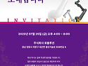 확장 이전 개업식