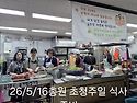 총동원초청주일 기타