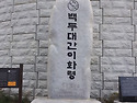 2024년10월13일 조령산1026m(괴산/문경)정기산행안내