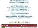 우리나라 사람들이 좋아하..