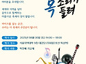 2025 너의목소리가 들려 34 학장배가요..