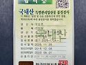 산양삼 파삼경매