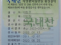 산양삼9년근~17년근 세트판..