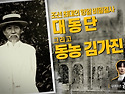 조선 최대의 항일 비밀결사..