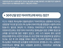 아버지학교 후원교회와 함께, “바로 그 교회”를 꿈꾸는 의정부비전교회_..