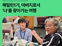 헤밀턴 1기~뉴스레터