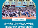 대한민국 이주민 500만 시대~뉴스레터