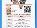 동구청소년 오감을 통한 ..