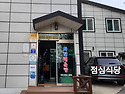 순창(채계산)2025년12월21일