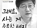 모심 [문명전환, 順天길을가다] 한상봉 강연에 모십니다.