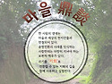모심-마을 鼎談 9월10일 16:00