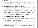 장애인활동지원 국가정보자원관리원 화..