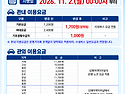 김해시 교통약자콜택시 요금 변경 안내