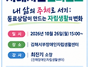 2026년 사례지원 컨퍼런스 개최