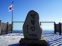2025년1월 아산정우산악회..