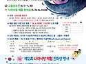제13회 나라사랑 그림공모..