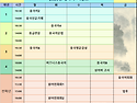 26-2 강초스터디 시간표