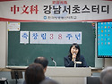 제38회 강초스터디 창립기념일/2025..