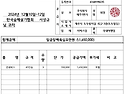 2024.12월 제주도 게산 준비 상황입니..