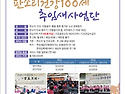 지역사회서비스투자사업 전남대학교 산학협력단 판소리건강100세추임새 서비스 안내 2025년