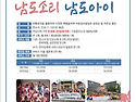 지역사회서비스투자사업 전남대학교 산학협력단 남도소리남도아이 서비스 안내 2025년