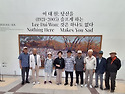 문수회 덕수궁 미술관에서