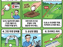 26년 PGA 투어 골프 룰 변경 보충 설명