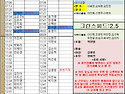 9월2일 수요일 대기표