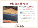 [9월] 구제 방법의 예시