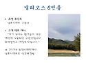 밸리코스 6번홀