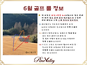 [6월] 같은 곳에 떨어졌으나 구질에 따라 달라지는 구제지점.