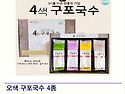 오색 구포국수 4종