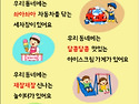 '우리동네에는'동시낭송2