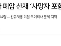 [매일노동뉴스] 학교 급식..