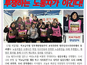 &#65308;여성노조 학비소식지&#65310; ..