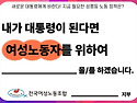 [2025 임금차별타파주간 ..
