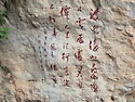 윈난(雲南) 여적(餘滴) ..
