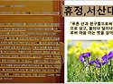 서산대사--＞ 사명당 계서 요지