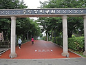 중랑장미공원 탐방.