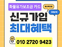 &#9981;&#65039;주유카드 사..