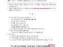 '2025년 《수원문학》여름호(통권 제72호)’ 원고 청탁에 관한 공지