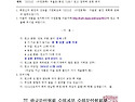 '2025년 《수원문학》겨울호(통권 제74호)’ 원고 청탁에 관한 공지