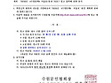 '2026년 (수원문학) 겨울호(통권 78호)' 원고 청탁에 관한 공지