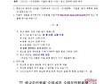 '2025년 《수원문학》가을호(통권 제73호)’ 원고 청탁에 관한 공지